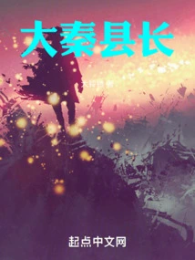 Daqin County Magistrate