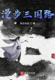 Stroll Along Sanguo Road