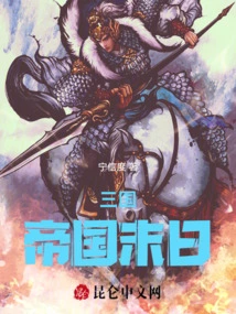 Three Kingdoms: the End of the Empire