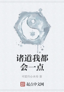 I Know a Little Bit About All Things