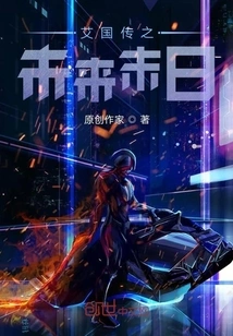 The Legend of Ai Guo: the End of the Future