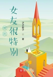 My Girlfriend is Special