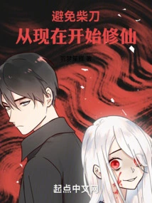 Avoid Hatchets and Start Cultivating Immortality from Now On