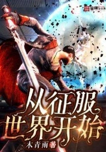 Start by Conquering the World