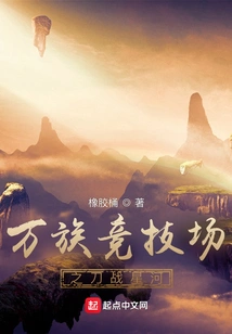 Ten Thousand Races Arena: Sword Fighting Galaxy