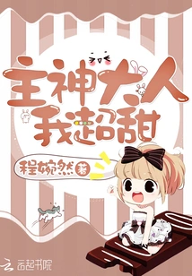 Lord God, I Am so Sweet