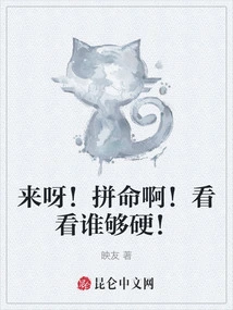 Come On! Work Hard! See Who is Tough Enough!