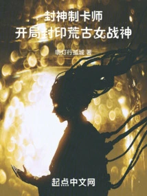 God Card Maker: Seal the Ancient Goddess of War at the Beginning