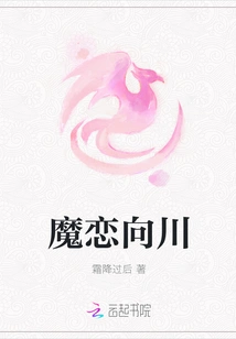 Demon Love Xiangchuan