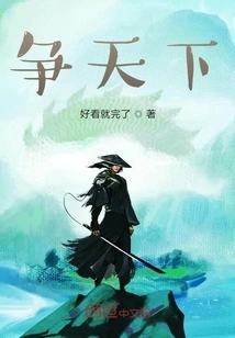 Fight for the World!