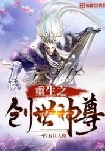 The Reborn God of Creation