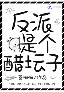 The Villain is a Jealous Person