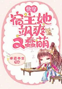 Quickly Wear: the Host is Sassy and Cute