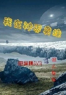 I Sell Sex in the God Realm