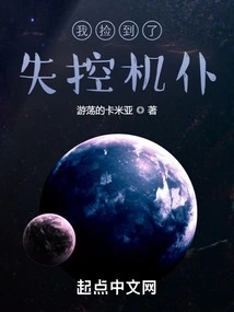 I Picked up a Runaway Servitor