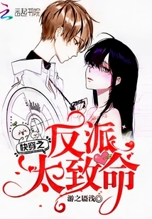 The Villain in Quick Travel is Too Deadly