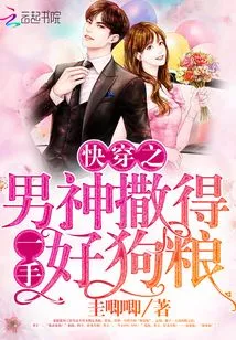 The Quick-traveling Male God is Good at Spreading Dog Food