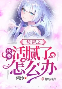 What Should I Do If I Am Almost Tired of Living?