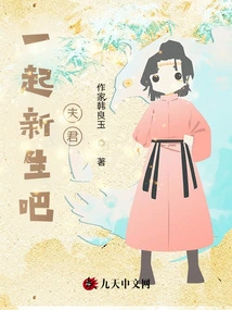 Let's Be Reborn Together, Husband