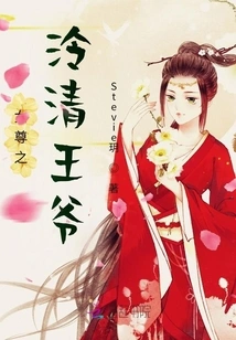 Prince Lingqing of the Female Majesty