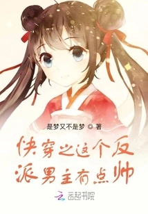 The Villain Hero in Quick Travel is a Bit Handsome