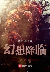 Devouring of Fantasy Advent