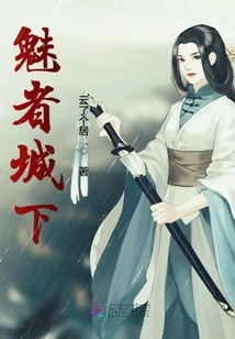 At the Foot of Charming City