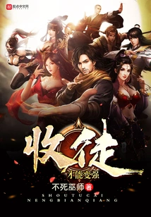 Only by Accepting Disciples Can You Become Stronger