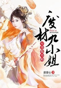 Supreme Alchemist: Loser Miss Ninth