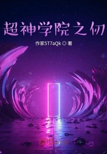 Ren of Super Seminary