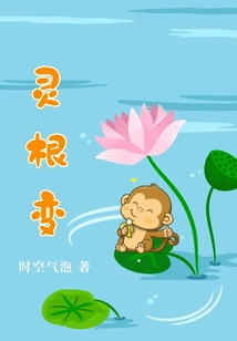 Spiritual Root Changes