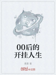 The Cheating Life of the Post-00s Generation