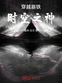 Traveling Through the Iron Collapse: God of Time and Space