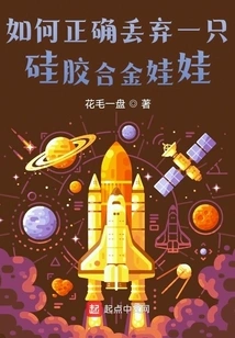 How to Properly Discard a Silicone Alloy Doll