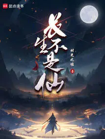 Immortality is Not Immortal