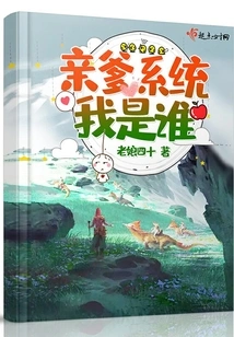 Who Am I in the Biological Father System?