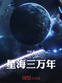 Xinghai Thirty Thousand Years