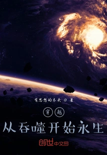 Time Travel: Eternal Life Begins from Devouring