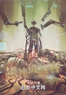 Super God-level Hacker