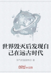 After the World Was Destroyed, I Found Myself in Ancient Times