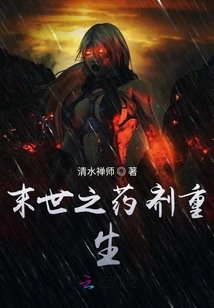 Doomsday Potion Rebirth