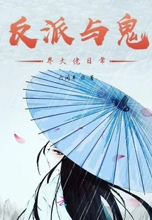 The Daily Life of Villains and Ghost Bosses