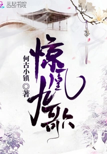 Frightening Phoenix Nine Songs