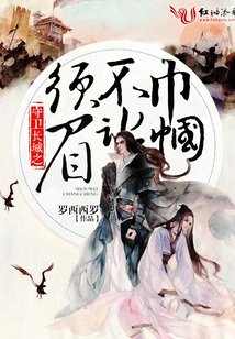 The Women Guarding the Great Wall Do Not Give Way to Men