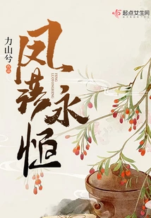 Phoenix Falls Forever