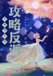 Traveling to the End of the World to Capture the Villains