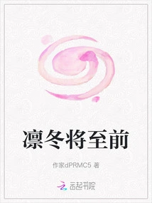 Before Winter is Coming