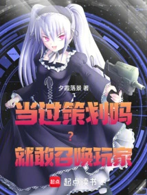 The Fourth Disaster: Start with Dungeon Slime