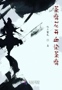 The Flowers Bloom and the Flowers Are Stained with Blood