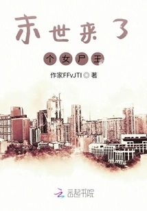 A Female Corpse King Has Come to the End of the World